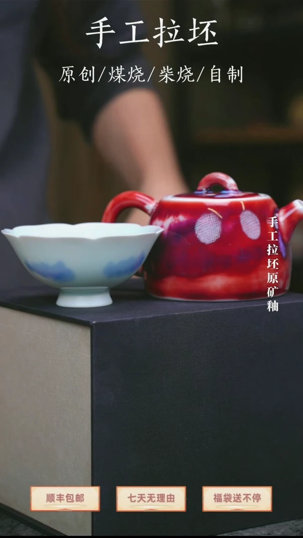 【瓷辉钧窑】一壶一杯