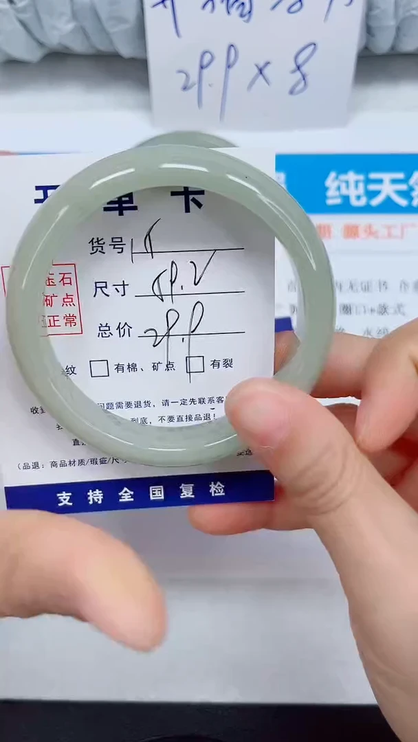未镶嵌手镯石英质玉14-59.2