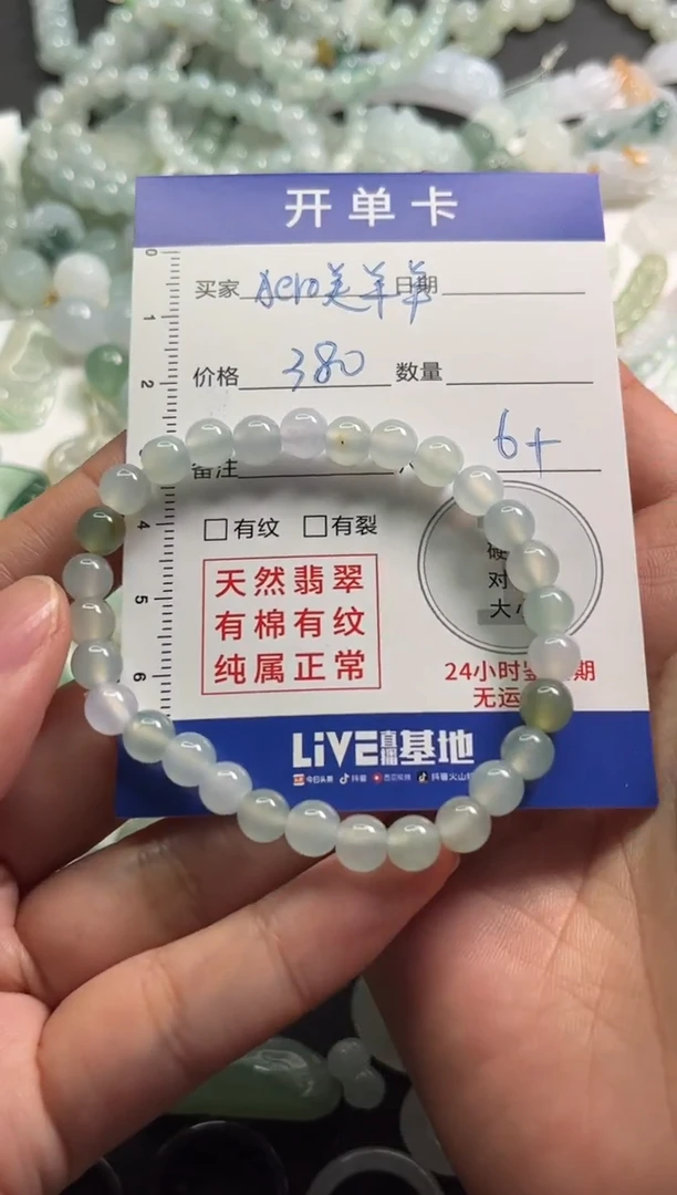 未镶嵌定制翡翠A****羊00000001