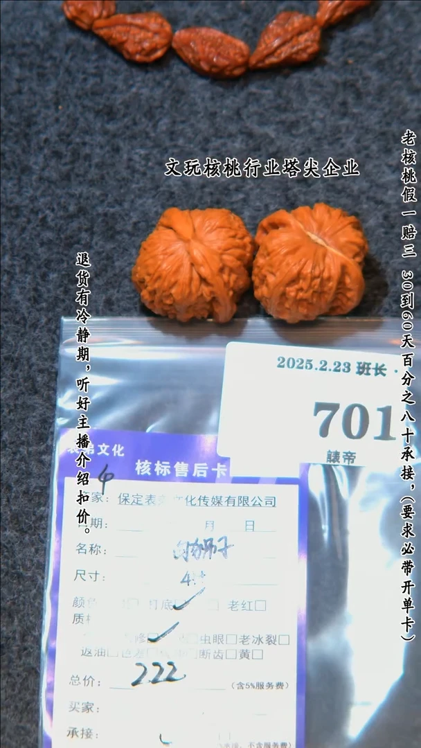 【闪购商品】文玩核桃吊坠701白狮子