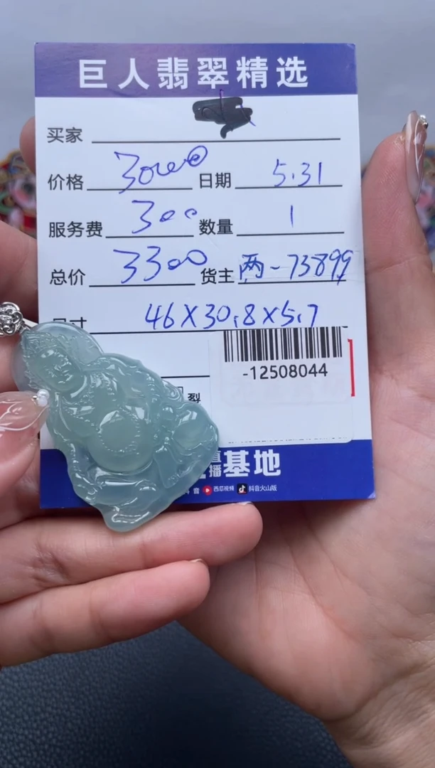 翡翠裸石18K金镶嵌多人-12508044