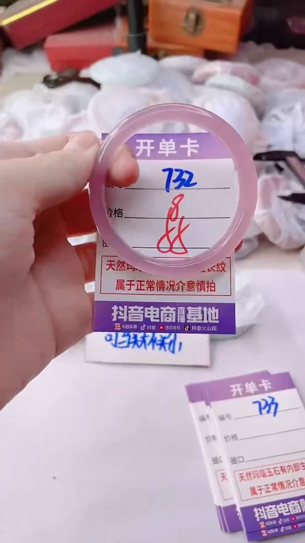 手镯玛瑙/玉髓未镶嵌732