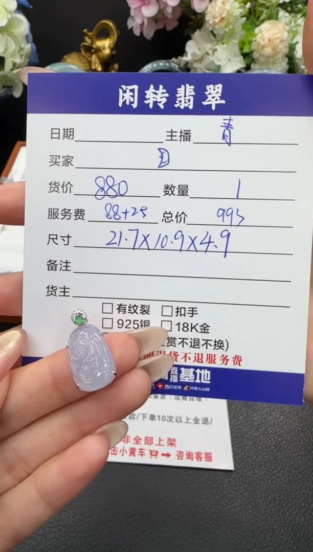 颈饰18K金镶嵌翡翠?挂件