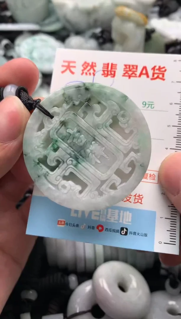 【闪购商品】翡翠吊坠(不含链)未镶嵌1