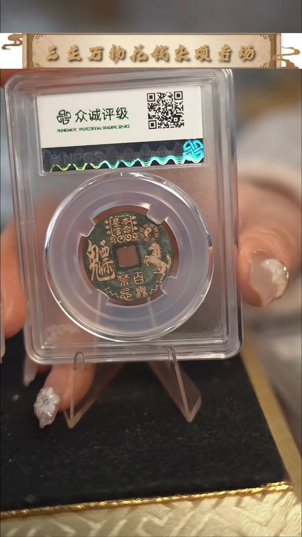 编号799生肖马（配手绳）