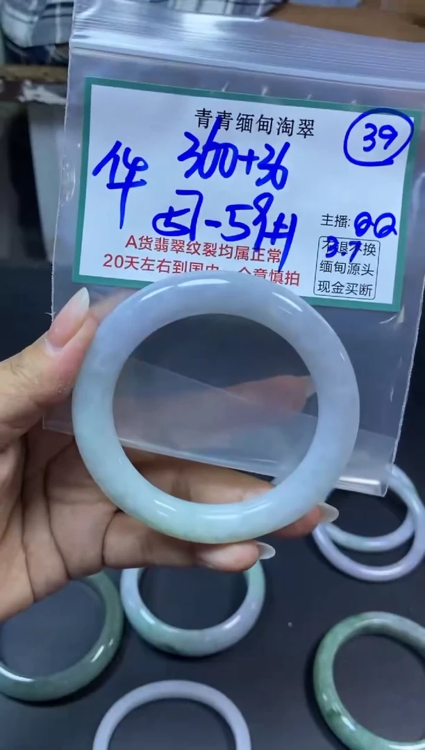 【闪购商品】定制翡翠未镶嵌39/手镯/