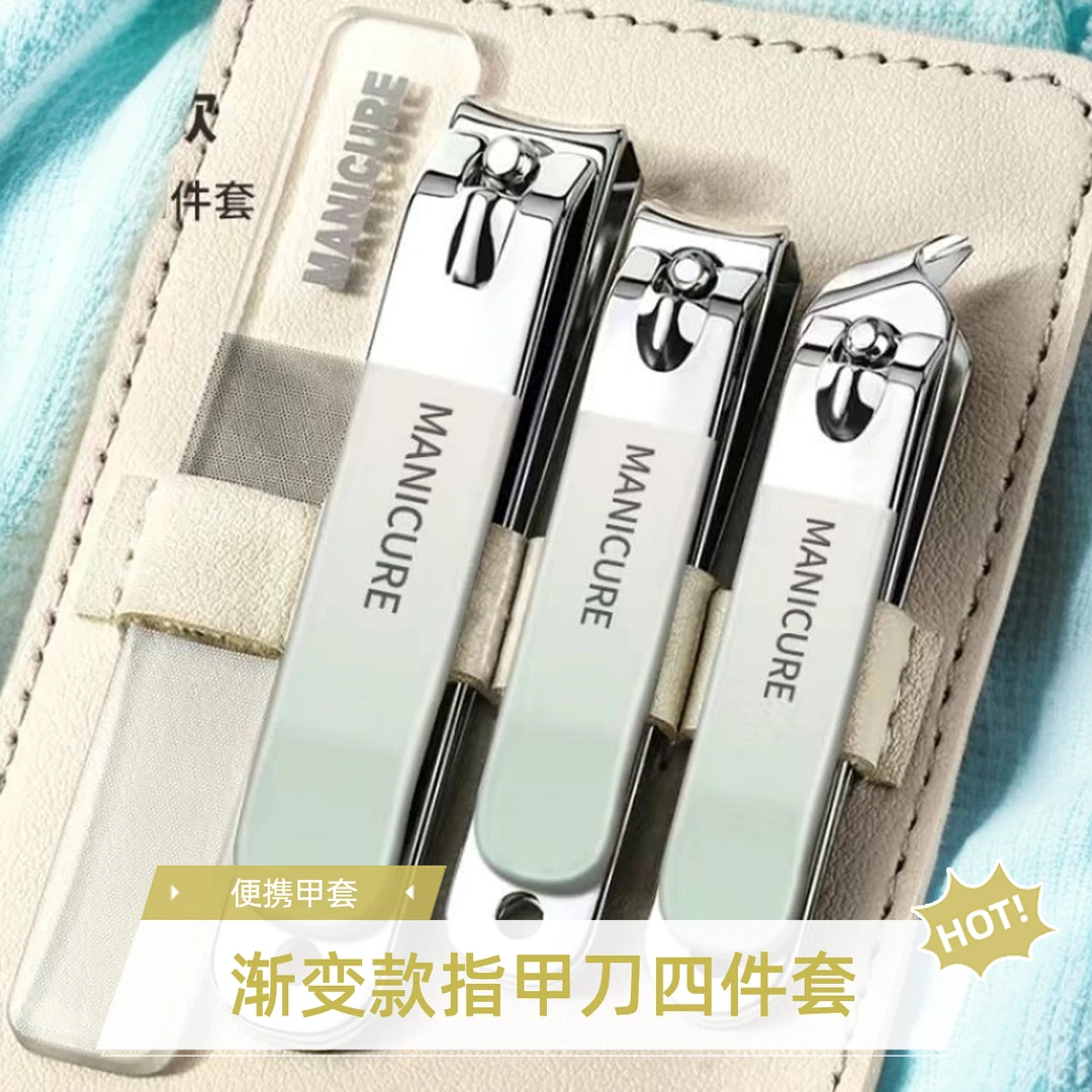 指甲剪套装渐变斜口指甲刀修甲工具指甲钳大号家用便携剪指甲刀