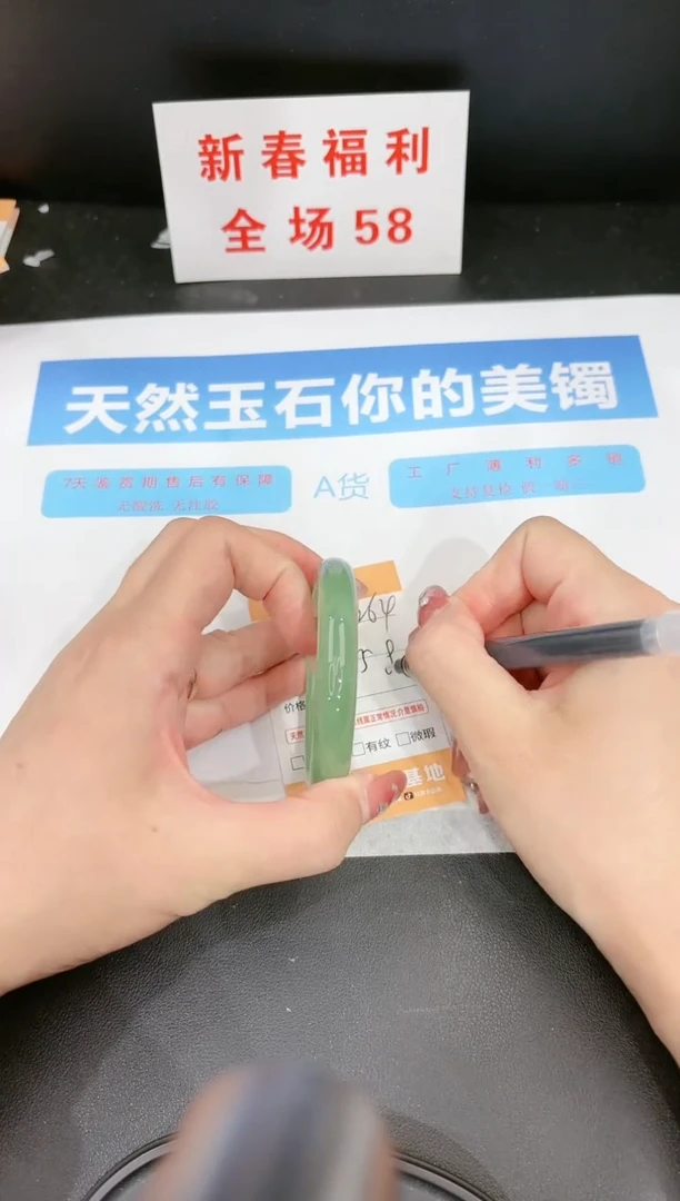 【闪购商品】石英质玉手镯未镶嵌264c 