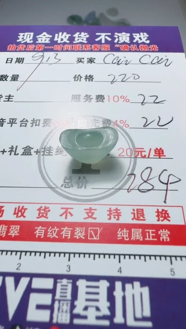 未镶嵌定制翡翠C****i111111111111111