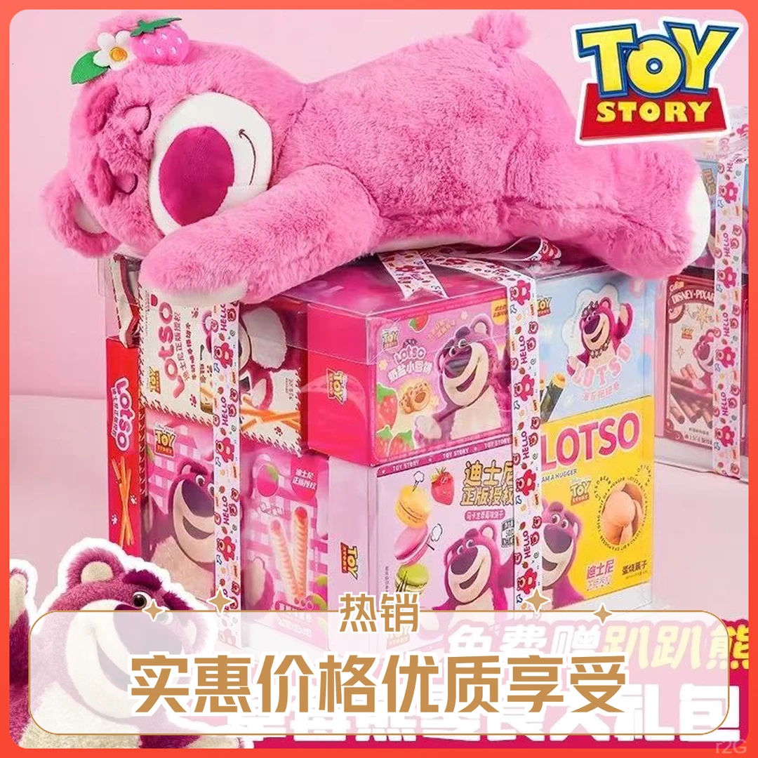 草莓熊迪士尼友整箱生日礼物盒儿童网红男女零食大礼包送混合装