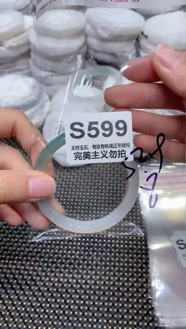 手镯玛瑙/玉髓未镶嵌52.9