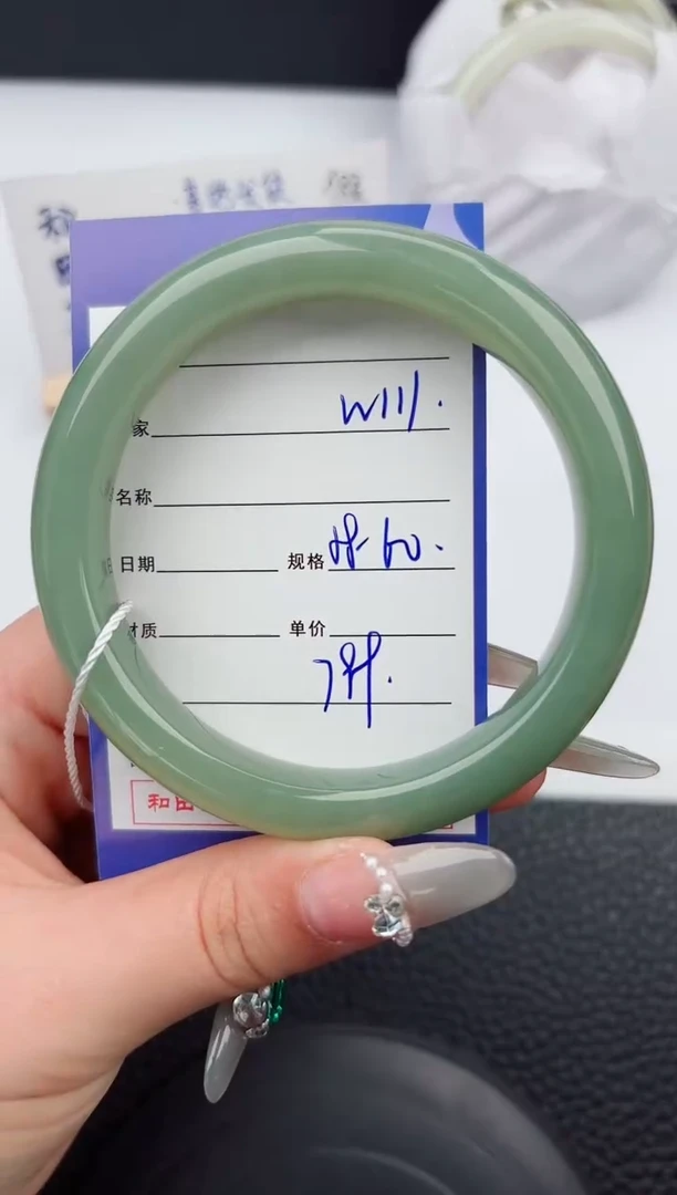 【闪购商品】和田玉手镯未镶嵌111微色差T2