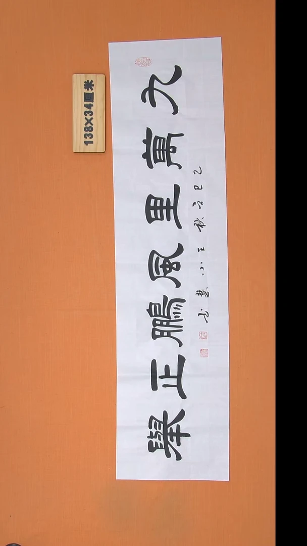 书法王老师书法陕西西安