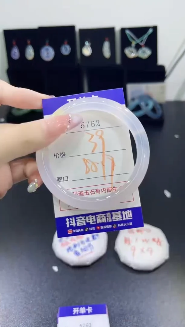 玛瑙/玉髓手镯未镶嵌5762