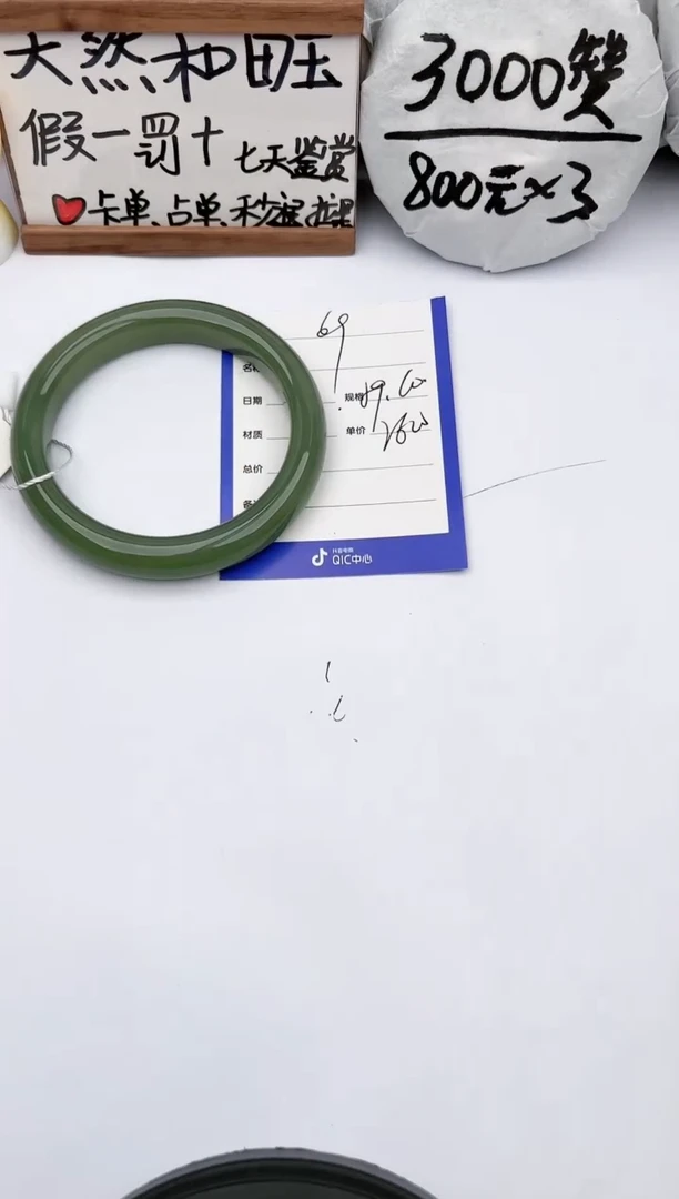 【闪购商品】和田玉手镯未镶嵌玉轩阁69