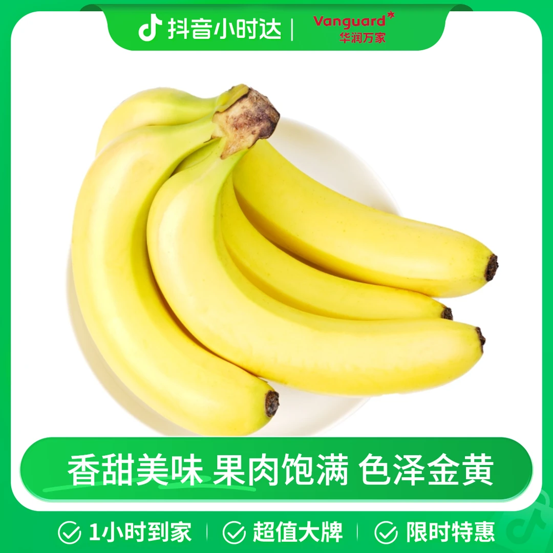 都乐金标香蕉约650g