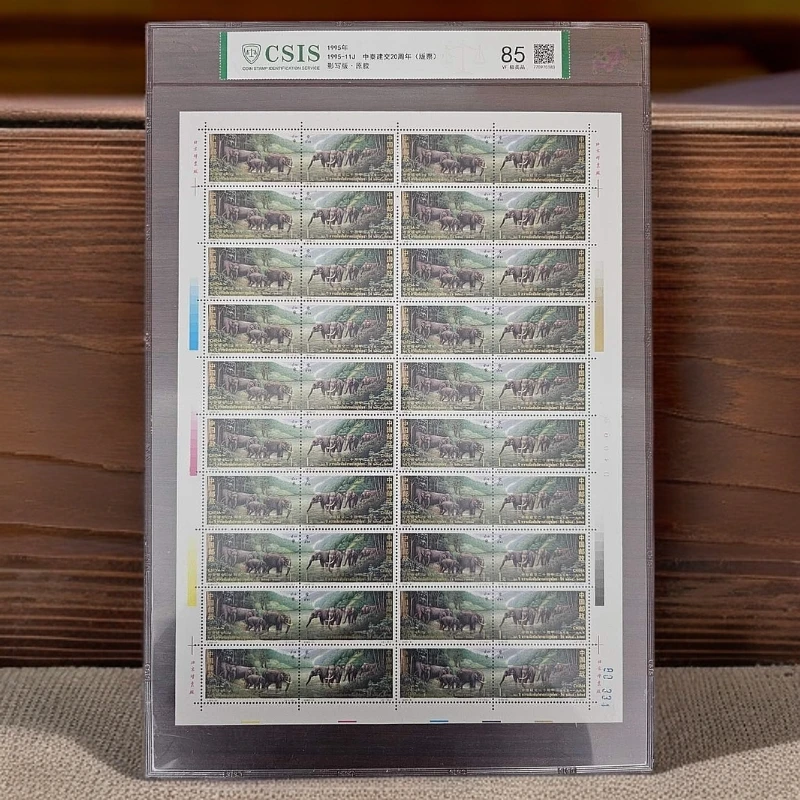1995-11中泰建交20周年邮票大版 信泰评级85