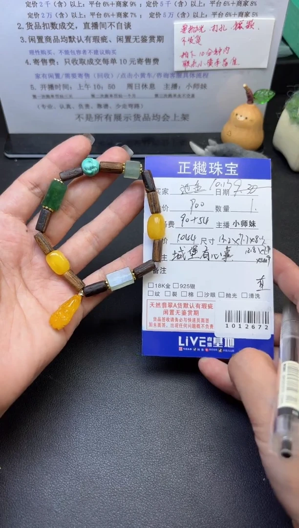 未镶嵌手链翡翠ZYZB-1012672