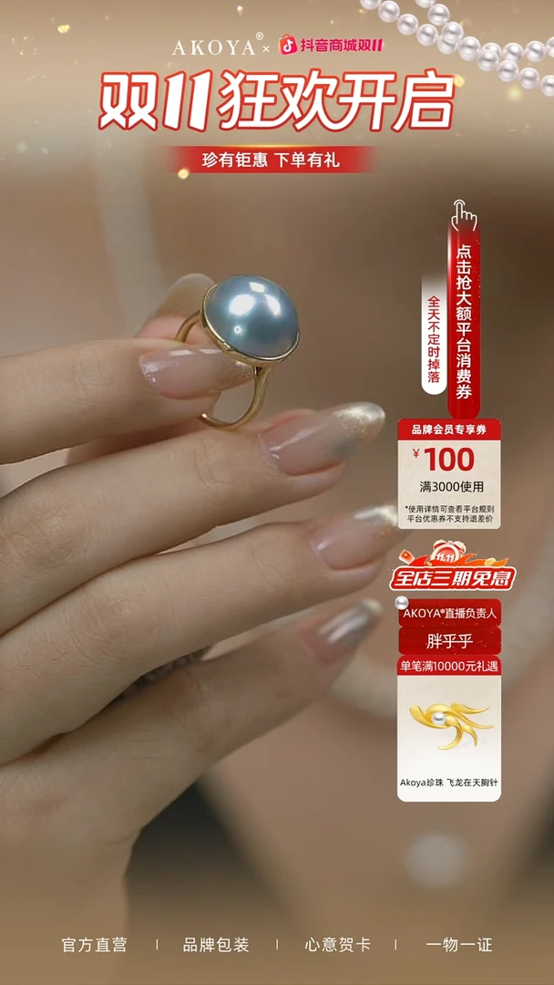 18K金镶嵌戒指拼合珍珠（马贝珠）马贝珍珠戒指SP0011