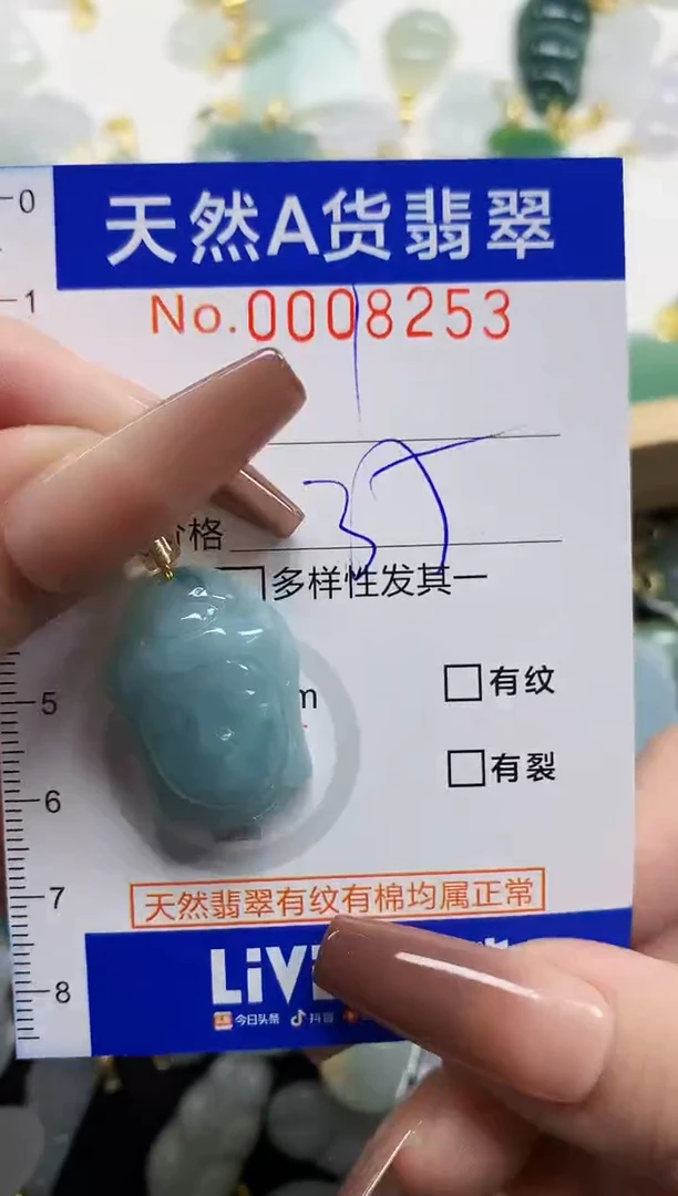 颈饰未镶嵌翡翠?***?天然A货翡翠