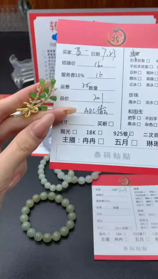 和田玉银S925镶嵌挂件苏***y挂件