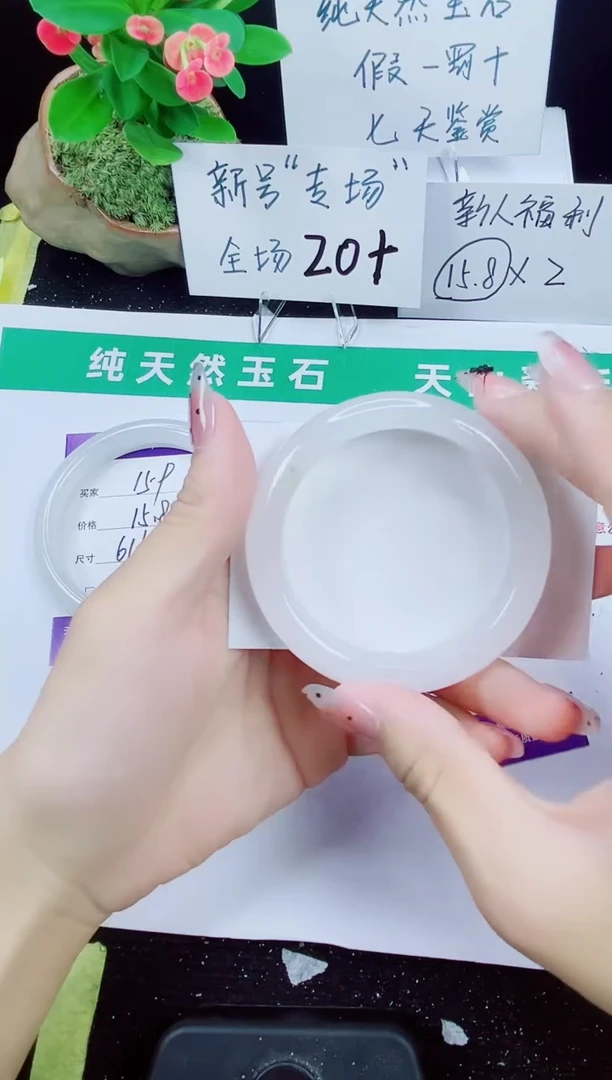 未镶嵌手镯石英质玉160-51/52/53