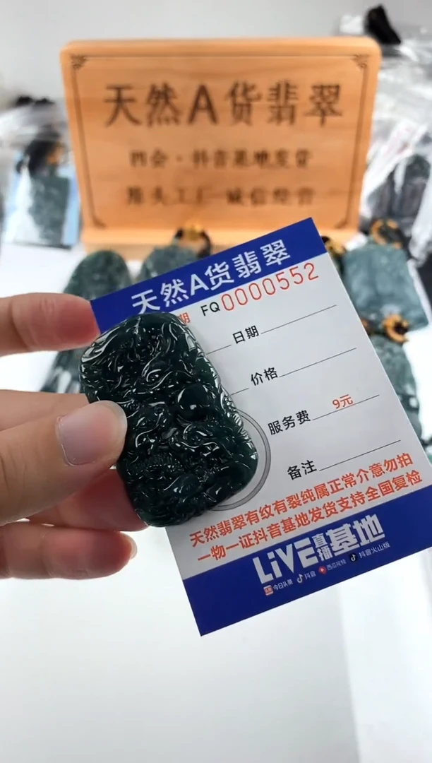 颈饰未镶嵌翡翠 多样性随机一件发货 方绿九龙牌68