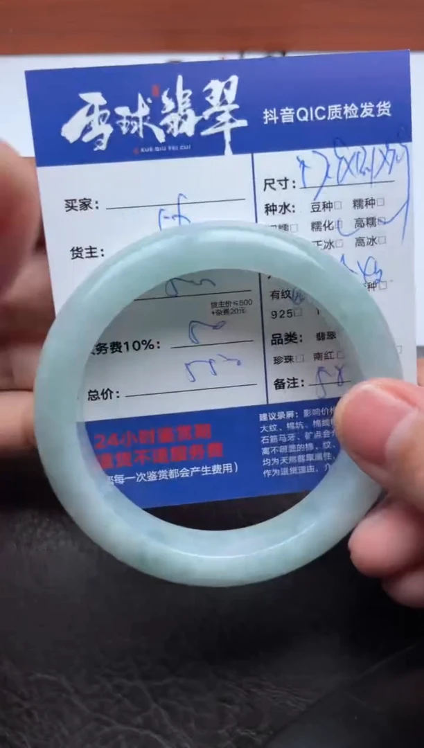 未镶嵌手镯翡翠1600912408