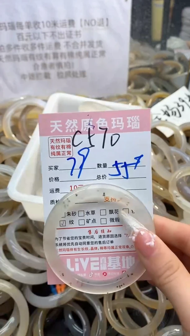 【闪购商品】玛瑙/玉髓手镯未镶嵌570