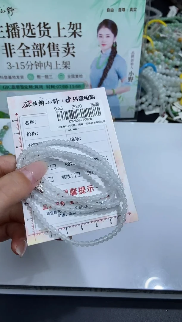 颈饰未镶嵌翡翠天然翡翠A货28