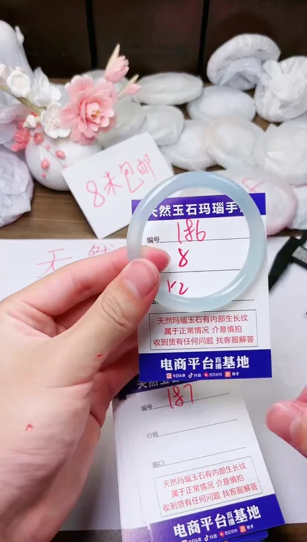 手镯玛瑙/玉髓未镶嵌186