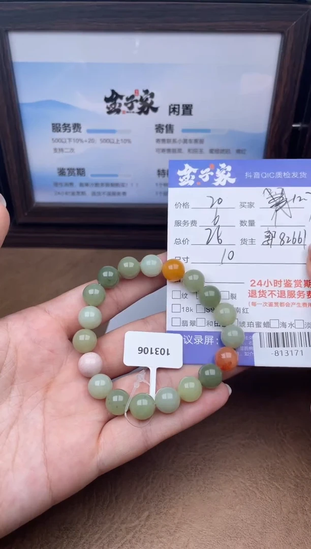 颈饰未镶嵌和田玉珠串多人-813171