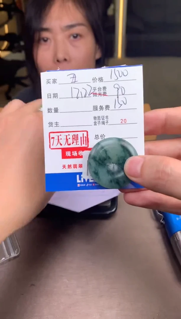 未镶嵌定制翡翠丑*?SYD176620