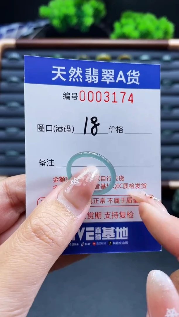 未镶嵌戒指翡翠戒圈