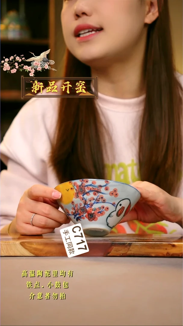 其他C717陶然集器瓷器