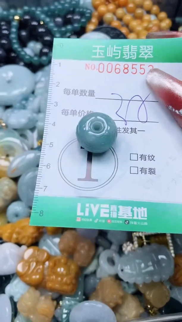 【闪购商品】翡翠颈饰未镶嵌闪购0068553