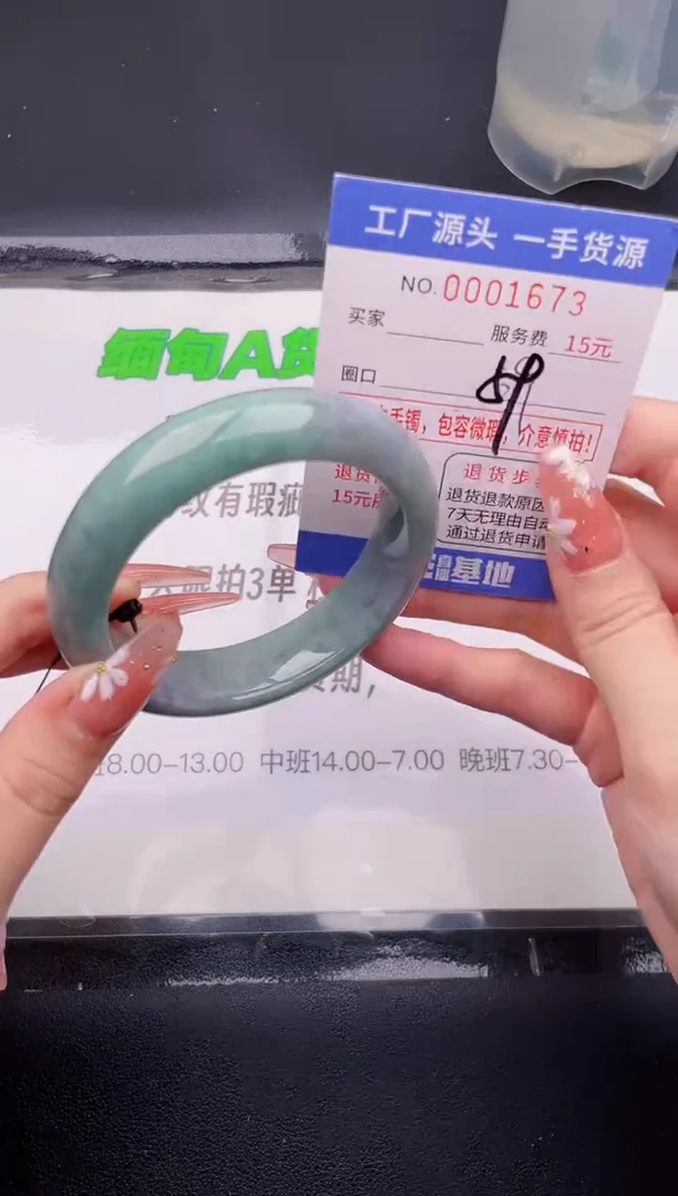 翡翠手镯未镶嵌73按图片拍下发货