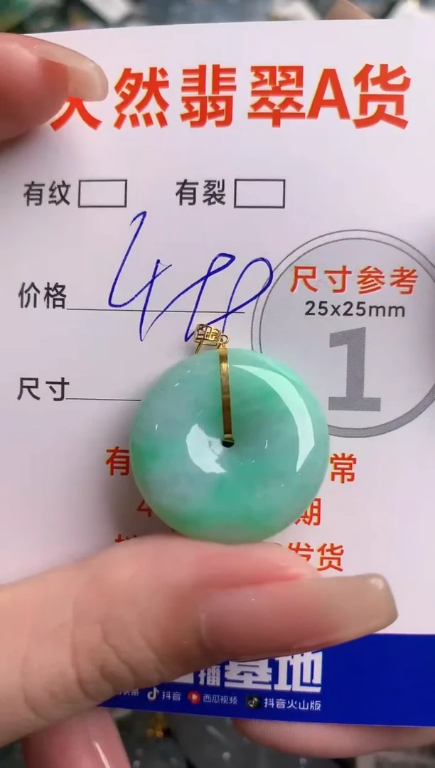 翡翠18K金镶嵌颈饰0431895734