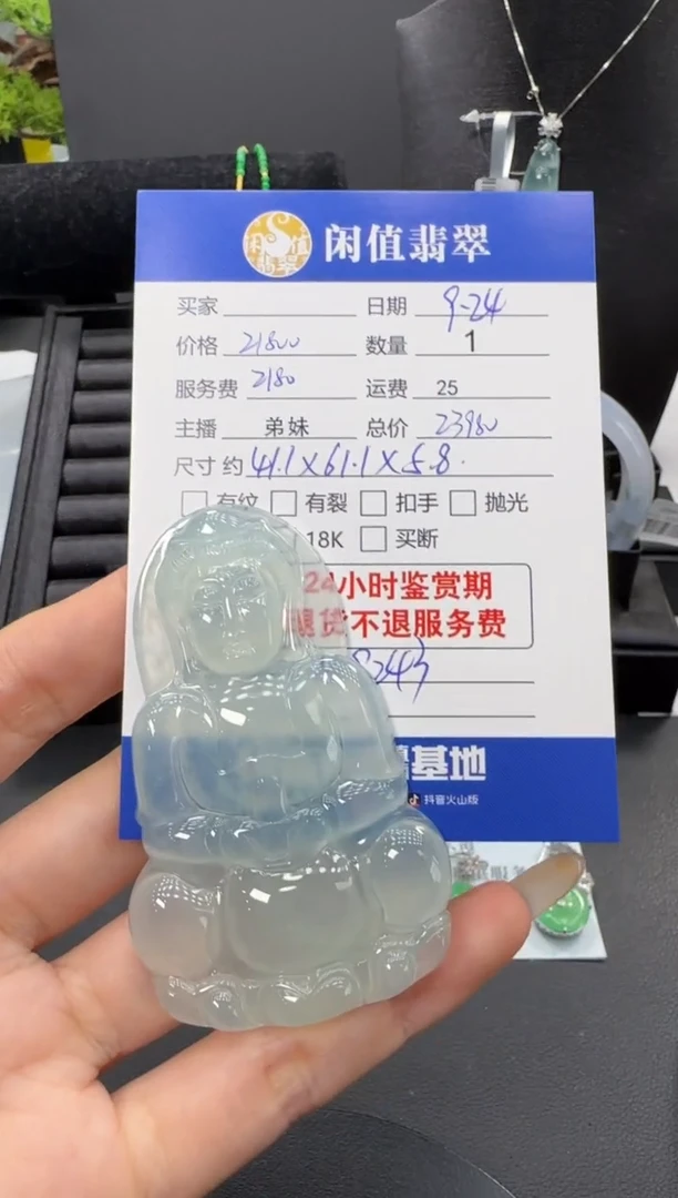 未镶嵌挂件翡翠翡翠挂件