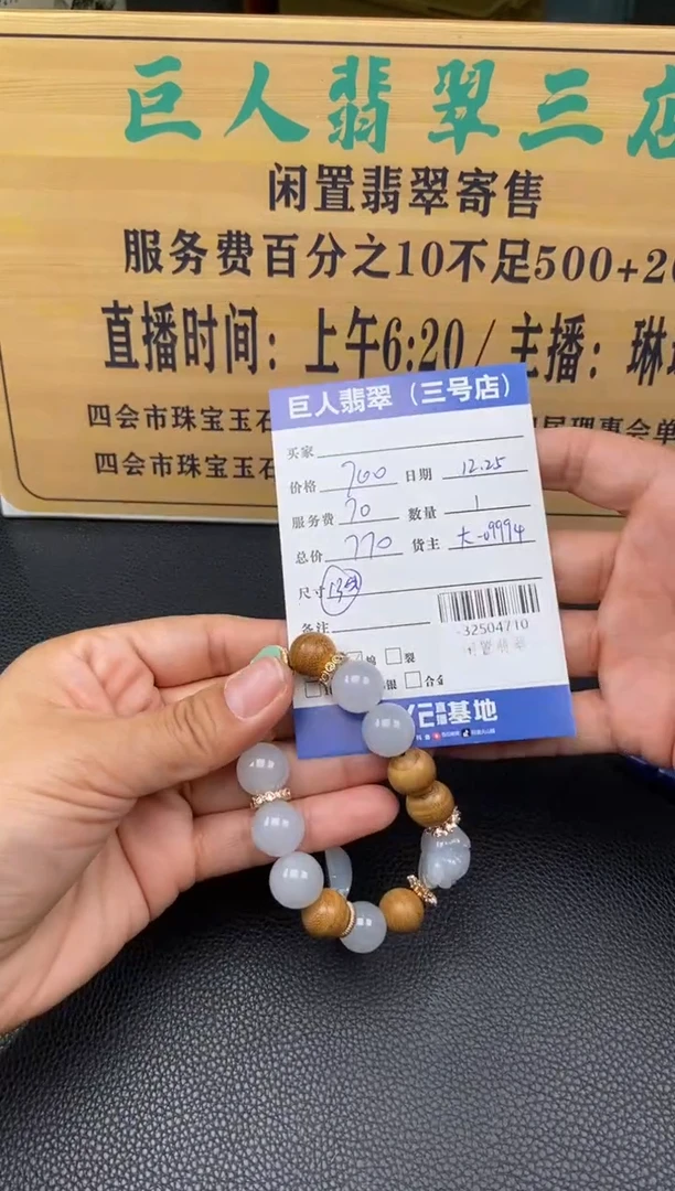 颈饰未镶嵌翡翠多人-32504710
