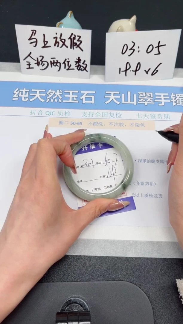 【闪购商品】石英质玉手镯未镶嵌K301-60