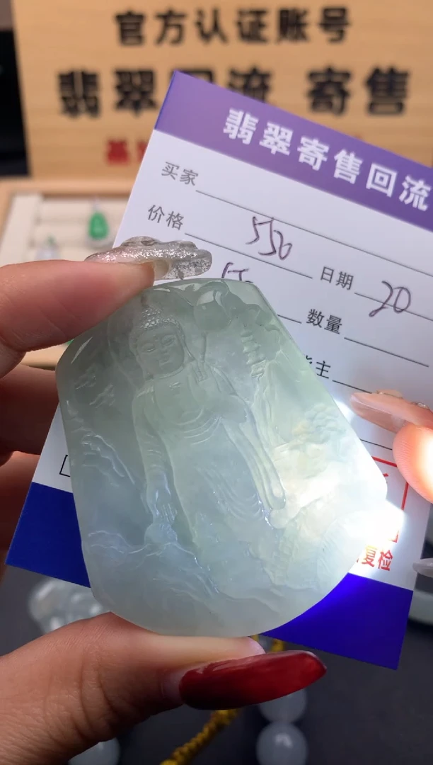 【闪购商品】翡翠颈饰未镶嵌10123984