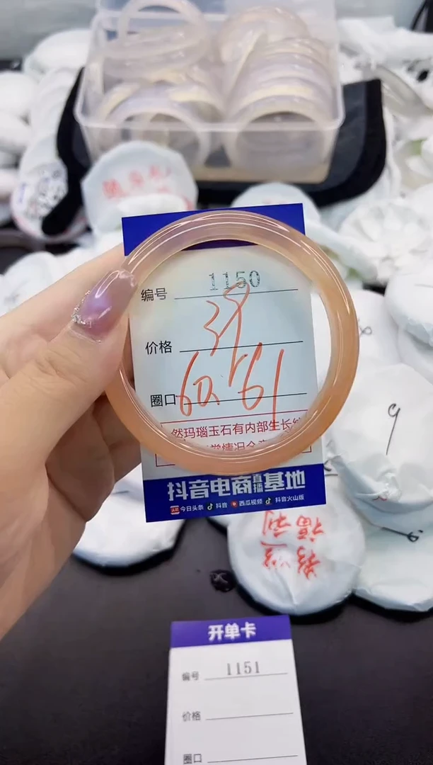 玛瑙/玉髓手镯未镶嵌1150