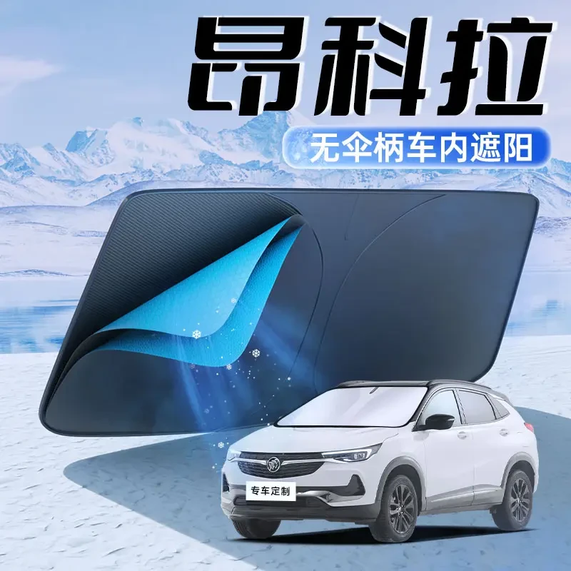 别克昂科拉遮阳板挡伞遮光帘专用防晒隔热汽车前挡风玻璃挡罩车用