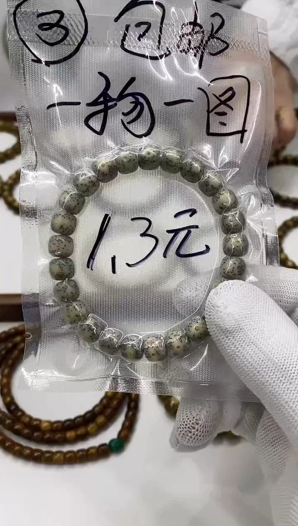 星月菩提手串105开场3