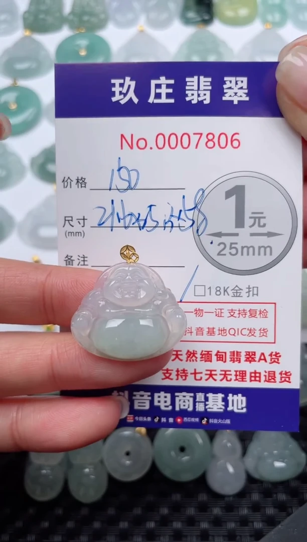 【闪购商品】翡翠颈饰18K金镶嵌天然缅甸翡翠