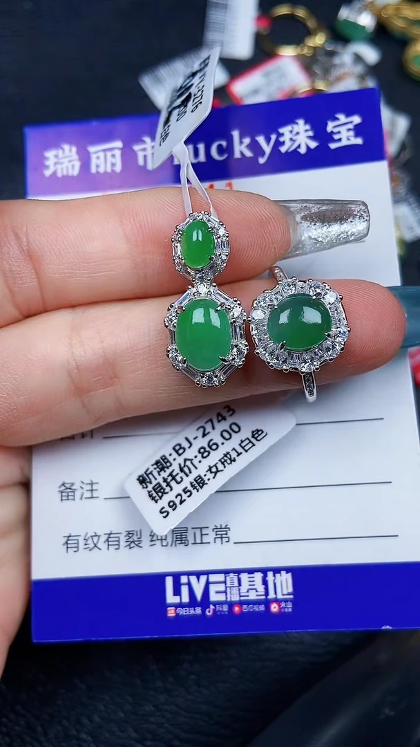 颈饰银S925镶嵌翡翠7441