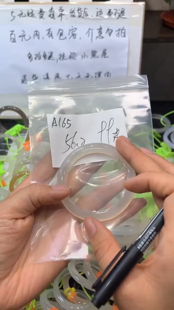 玛瑙/玉髓手镯未镶嵌睡****-玛瑙