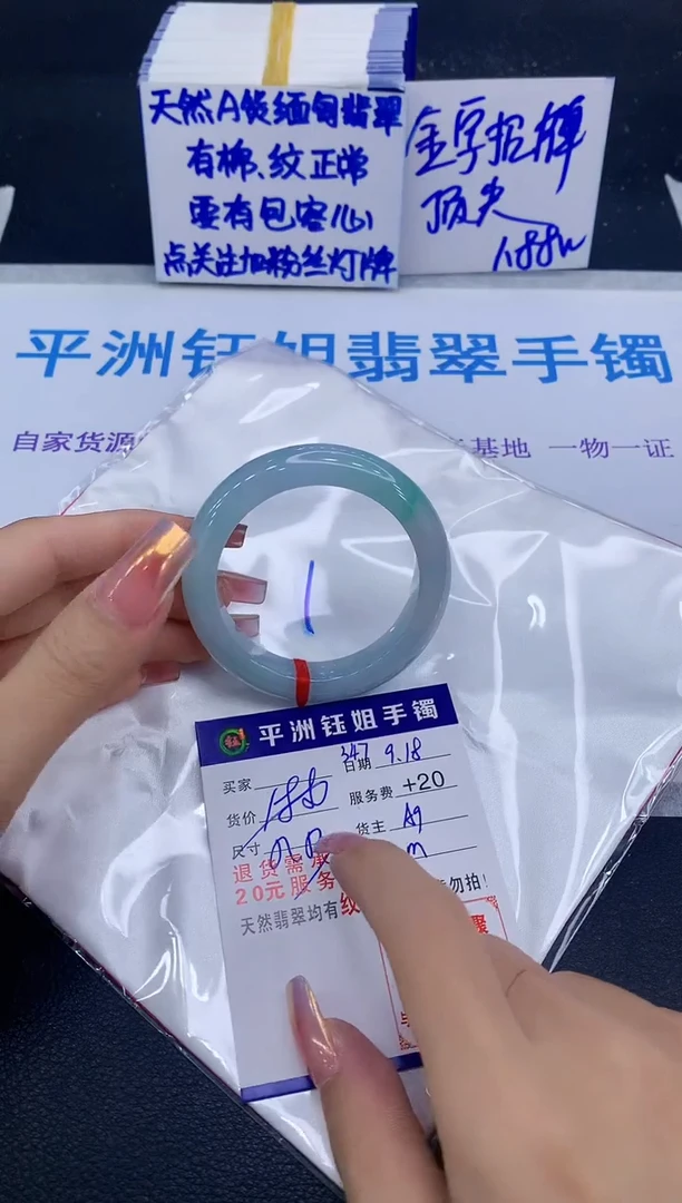 未镶嵌手镯翡翠111