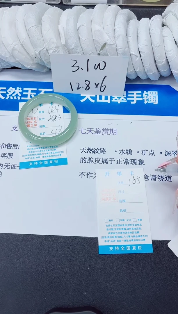石英质玉手镯未镶嵌164/58.3
